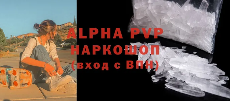 Alfa_PVP Соль  mega   Бугуруслан 